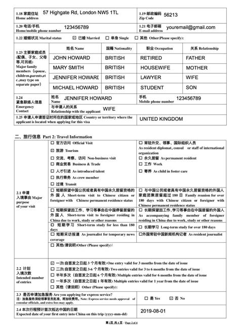 The issue of diaoyu dao. How to obtain a Chinese Visa in the UK in an easy and cost ...