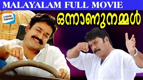Mohanlal movies list i wish, i could upload all mohanlal movies, but however there is an option to watch mohanlal full movies by. Super Hit Malayalam Movie | Onnanu Nammal Malayalam Full ...