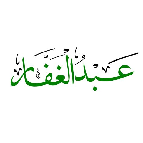Make Fantastic Arabic Calligraphy Text From Mobile - Video Editing With ...