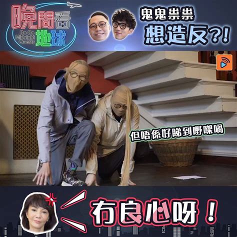 Tvb 娛樂新聞台 tvb entertainment news, hongkong. TVB - 【晚間看地球】農夫造反!馬德鐘飛身護Do姐 | Facebook