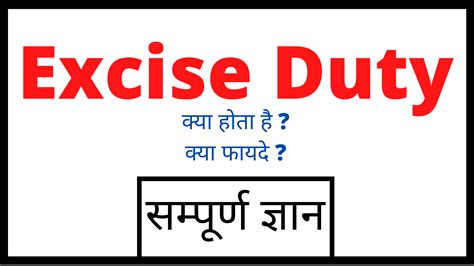 Lets Know About Excise Duty Taxwiz