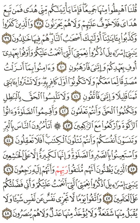 Inilah Surah Yasin Ayat 38 40 Dan Terjemahan Aatiqah Murottal Quran