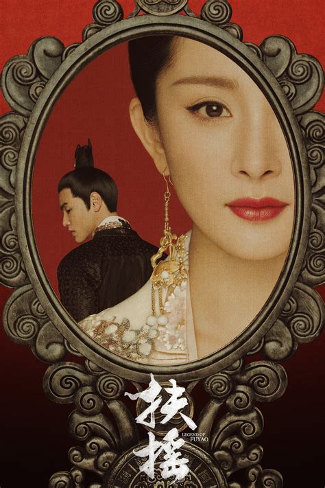 Legend Of Fuyao Tv Series 2018 2018 Posters — The Movie Database Tmdb