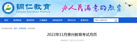 ★2024年贵州高考报名时间 贵州高考报名系统 贵州高考报名网站 无忧考网