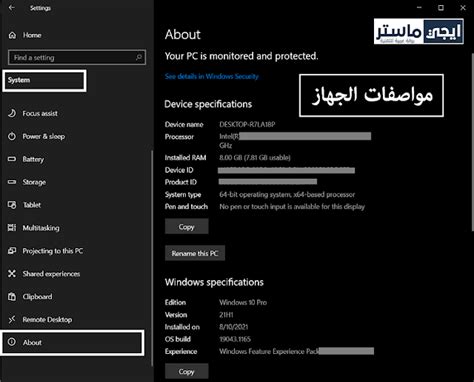 كيفية معرفة مواصفات اللاب توب والامكانيات