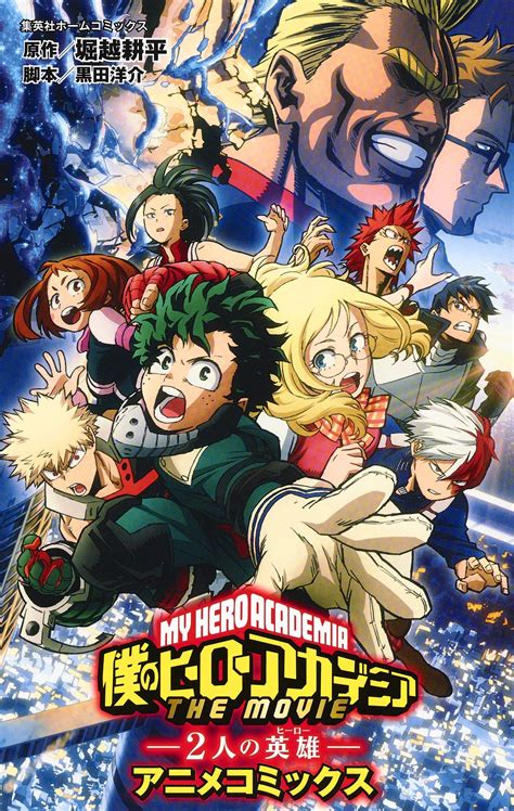 劇場版『僕のヒーローアカデミア the movie world heroes' mission』オリジナルキャラクター一斉解禁! 【ダウンロード可能】 僕ら の ヒーロー アカデミア 壁紙 - PC ...
