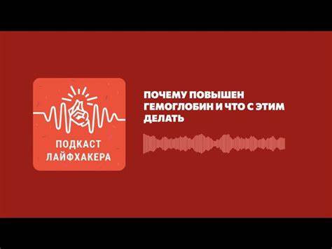 Повышен гемоглобин диета Норма гемоглобина у женщин старшего возраста Норма гемоглобина у женщин старшего возраста Повышен гемоглобин диета