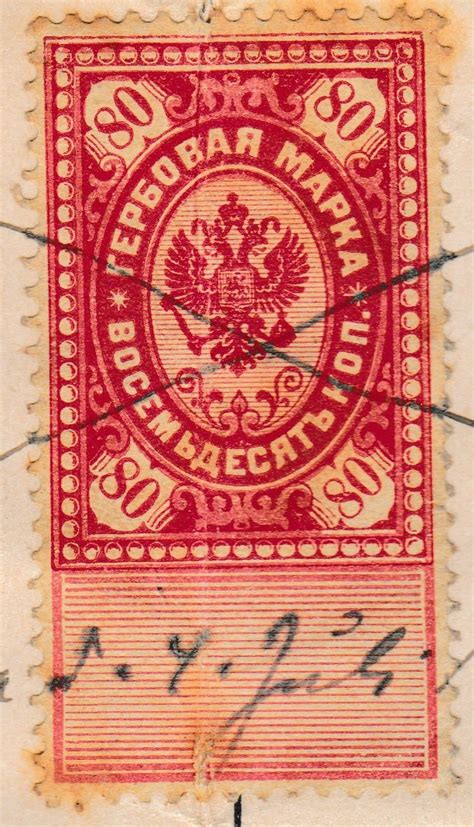 russia revenue stamps the stamp forum tsf