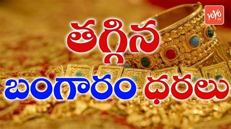 Gold rate in hyderabad today (june 5, 2021): Gold Rates Today | Gold Price Today in India | Telangana ...