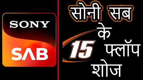 Sony Sab All Time 15 Flop Shows Top 15 Flop Shows Of Sony Sab Youtube