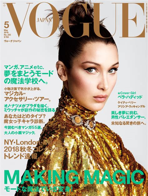 Vogue Japan 2018年5月号3月28日発売｜ファッション・ビューティー・セレブの最新情報｜vogue Japan