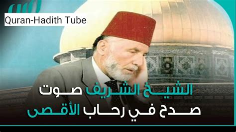 خدمات تقويمية من خلال فريق متخصص دقة في النتائج وسرعة والسعر الاقتصادي. ‫المقرئ الفلسطيني محمد رشاد الشريف - ما تيسر من سورة ...