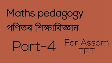 Maths Pedagogy For Assam Tet Lp Up Assameducation Part
