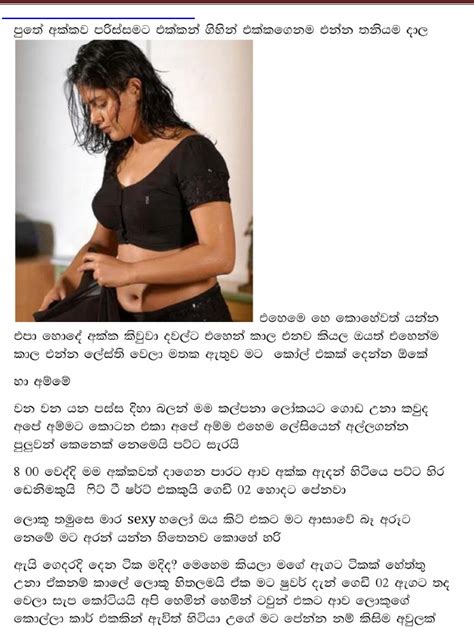 Sinhala Wela Katha New 2018 Akkata Ninden Riset