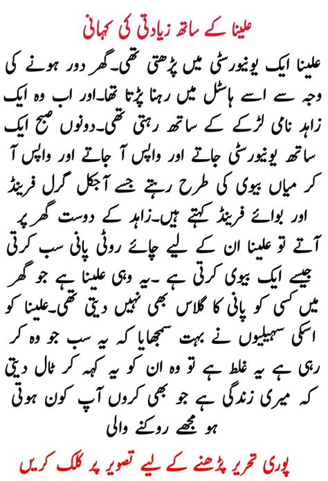 Moral Stories In Urdu Urdu Moral Stories Urdu Moral Story Urdu