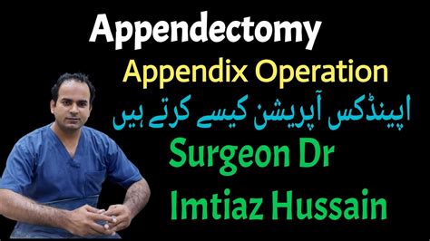 Appendix Surgery Complete Operation Surgeon Dr Imtiaz Hussain YouTube
