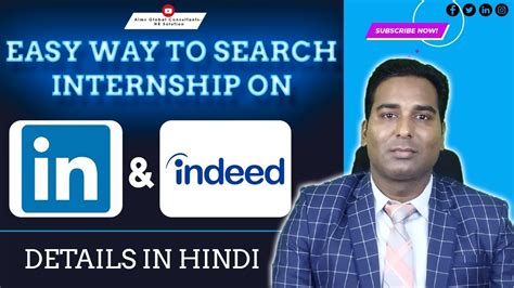 How to search internships on LinkedIn & Indeed? How to find internship