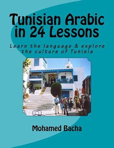 Tunisian Arabic In 24 Lessons A Practical Course In Tunisian Arabic