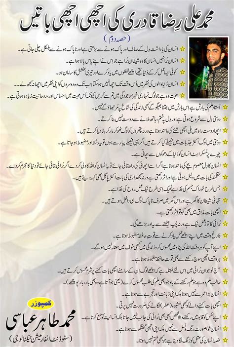Hazrat Muhammad Aqwal E Zareen In Urdu