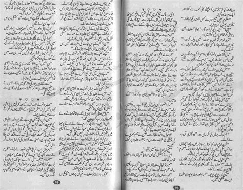 Free Urdu Digests Yeh Qareeney Ahal E Mohabbat Ke Novel By Fakhira
