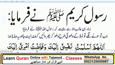 Daily Dua Hazrat Muhammad S A W Ka Farman Hai Youtube