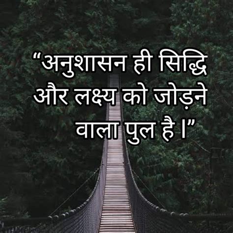 100 Best Motivational Quotes In Hindi For Students 2020