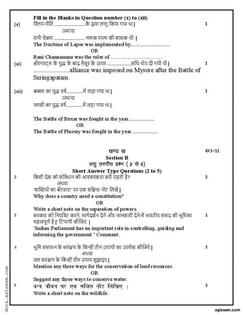 Class 8 Social Science Mid Term Sample Paper 2023 Download Term 1 Practice Papers