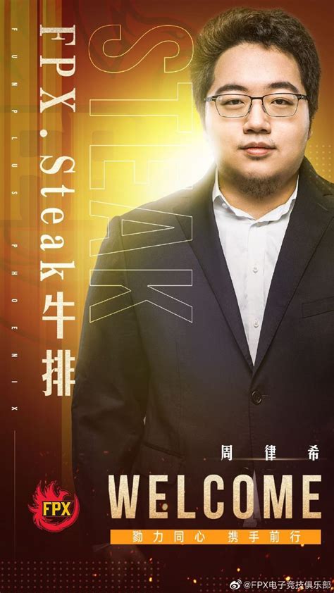 《英雄聯盟》 （英語： league of legends，簡稱lol） 是由riot games開發及發行的一款5v5多人線上戰鬥技術型（moba）遊戲，遊戲為免費模式進行並提供付費道具服務。 《英雄聯盟》Steak 接掌 FPX 戰隊兵符，與 Doinb 再續前緣 - Yahoo奇摩遊戲電競