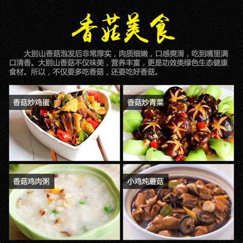 Изучаем китайский язык с нуля! 香菇 - 信阳特产类 - 信阳茗山茗水实业有限公司