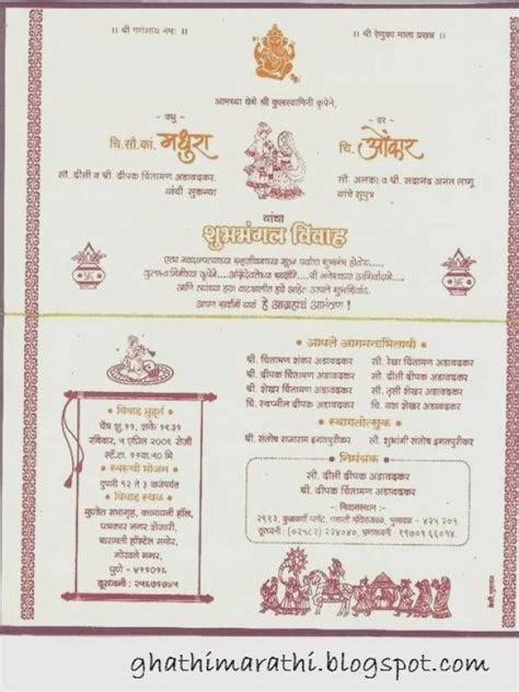 Enjoy a wedding design format for every style and price point with beautiful wedding invitations and save the dates from minted. Designs of Marathi Lagna Patrika for Marathi Wedding ...