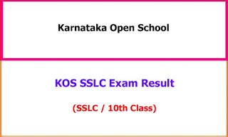The officials have released the karnataka sslc answer key of the exams held on july 19 and july 22 2021.the karnataka secondary education examination board (kseeb) is expected to release the sslc karnataka result in the first week of august 2021 (tentative). Karnataka Open School SSLC Exam Results 2021