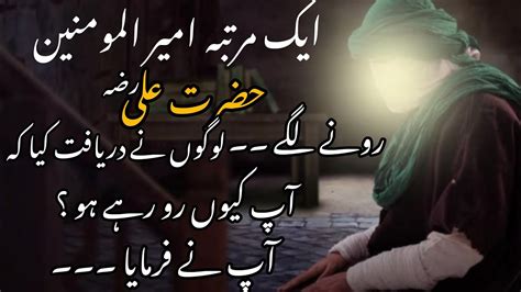 Hazrat Ali Quotes In Urdu Hazrat Ali K Aqwal Heart Touching Quotes