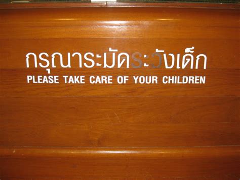 Please Take Care Of Your Children Flickr Photo Sharing