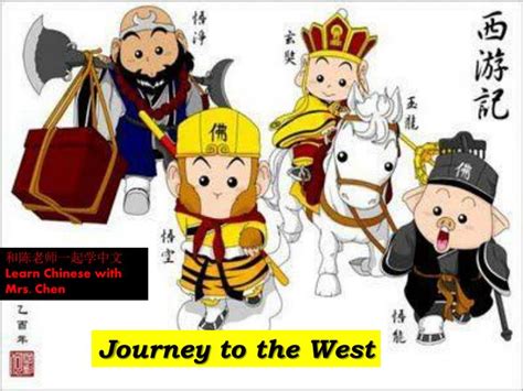 Ppt Journey To The West Powerpoint Presentation Free Download Id