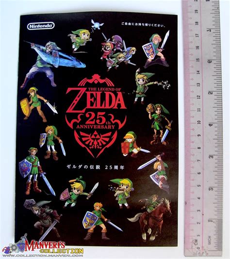 Manveris Collection The Legend Of Zelda Zelda 25th Anniversary