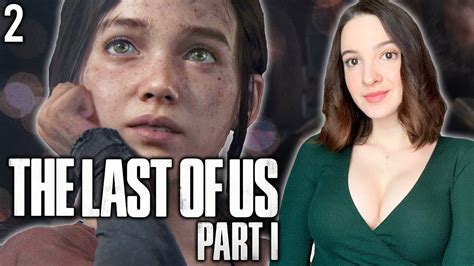 The Last Of Us Part 1 Remake Полное Прохождение ЛАСТ ОФ АС РЕМЕЙК на Русском Стрим 2