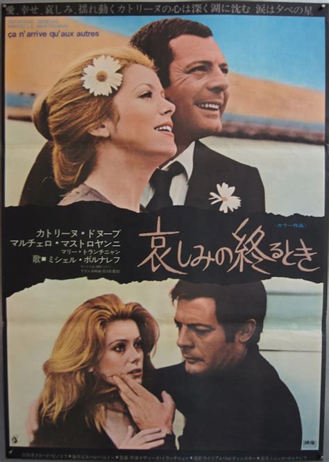 A N Arrive Qu Aux Autres Original Movie Poster Deneuve Mastroianni