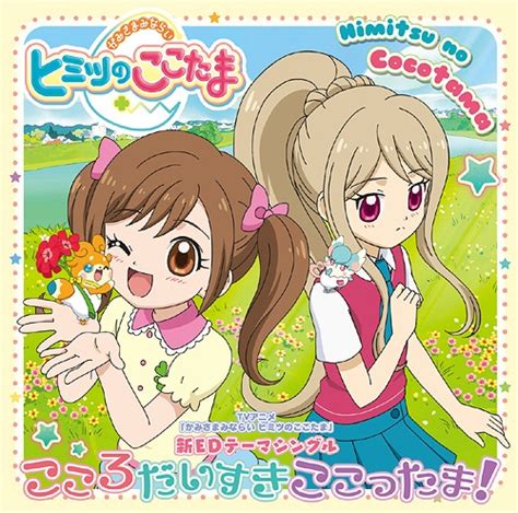 Cdjapan Kami Sama Minarai Himitsu No Cocotama Anime Outro Theme Kokoro Daisuki Kokottama