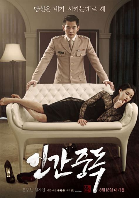 [video] added new full length trailer posters stills and videos for the korean movie obsessed