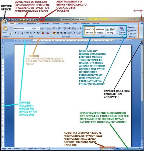 Word 2007 User Interface Word 2007 Page Layout Words