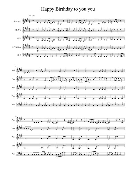 Maybe you would like to learn more about one of these? Happy Birthday to you you Sheet music for Piano | Download ...