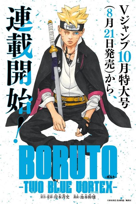 Boruto Two Blue Vortex Manga Chapter 1 Cover Revealed