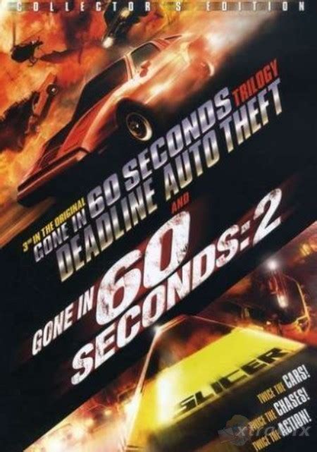 Filmed in long beach, pasadena, and san francisco, california. Blood Brothers: Gone in 60 Seconds 2 - 2/5
