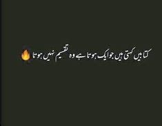 5753 Best Image images in 2020 | Deep words, Urdu quotes ... In life you'll realize there is a purpose for everyone you meet.