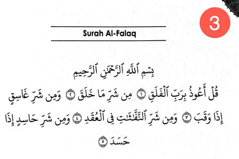 Surah al mulk dalam rumi untuk lebih mudah hafal. Doa Sebelum Tidur & Selepas Bangun Tidur (Dengan Maksud)