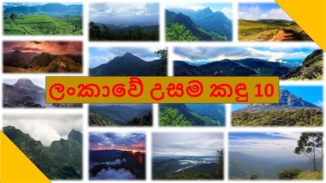 Highest Mountains In Sri Lanka ලංකාවේ උසම කඳු 10 Youtube