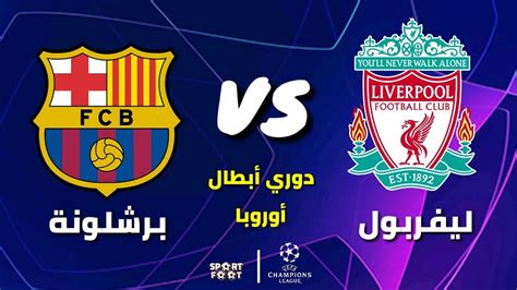 حفل أفضل لاعب في أوروبا 2019. موعد مباراة برشلونة و ليفربول في دوري أبطال أوروبا 2019 - YouTube