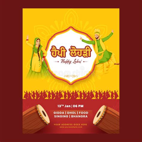 Happy Lohri Celebration Invitation Card With Punjabi Couple Performing