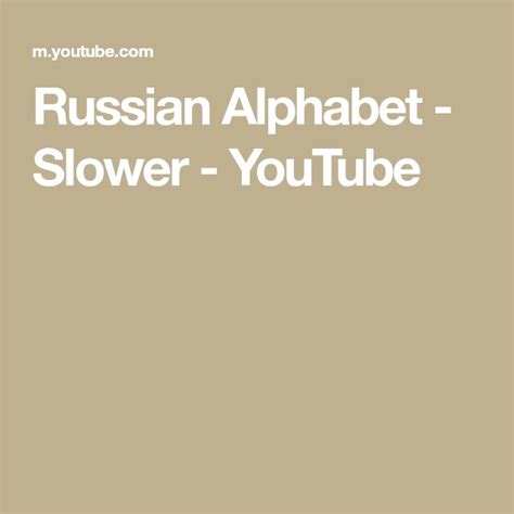 Russian Alphabet Slower Youtube Russian Alphabet Easy Learning