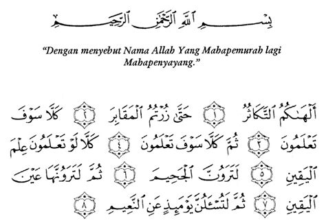 Al Quran Hadits Untuk Mi Kelas 3 Surat At Takasur